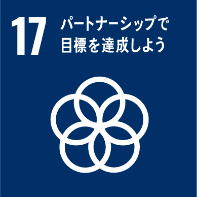 17:一流のサービスを提供するために 多様な力を発揮する職場をつくる