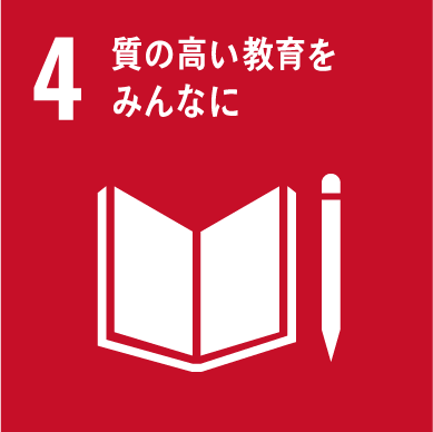 4:一流のサービスを提供するために 多様な力を発揮する場所をつくる