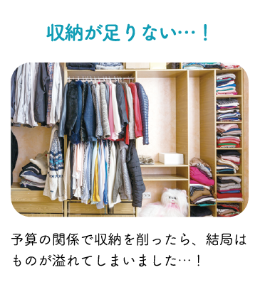 収納が足りない…!