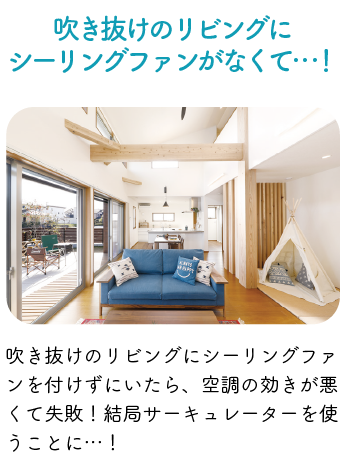 吹き抜けのリビングにシーリングファンがなくて…!