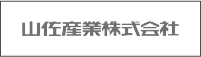 鹿児島 建築・土木・住宅 山佐産業株式会社